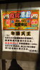 「疫病退散！町屋神社！」