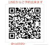 LINEからご予約できます！「 ＊12月のご予約状況＊」