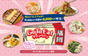 お弁当やオードブルにもご利用出来ます！「GoToEatチケット使えます！」
