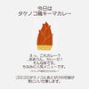 タケノコタケノコにょっきっき…って知ってます？「今日は昼も夜も恵庭営業！」