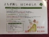 よもぎ蒸し始めましたᕙ( • ‿ • )ᕗ「よもぎ蒸しはじめました〜(。・ω・。)ノ♡」