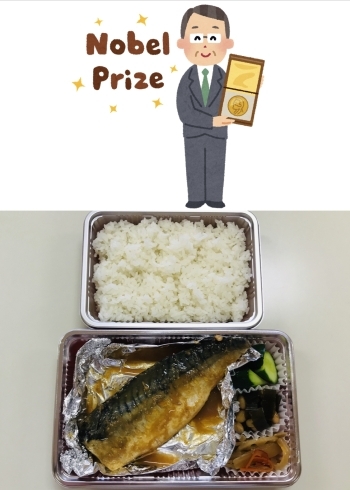 「12月10日木曜日は『ノーベル賞受賞式』の日です。本日のおすすめmenuは✨煮魚定食……880円…鯖の味噌煮です。漁協の食堂で煮魚ランチはいかがでしょうか？」