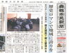 「【舞鶴市民新聞・発行案内】 12/4(金) 第3467号 [カラー版]」