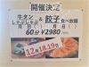 牛タンしゃぶしゃぶ 餃子食べ放題 12 18 19開催 駄菓子もあるよ もつ鍋ダイニング 司のニュース まいぷれ 御殿場市 裾野市 小山町