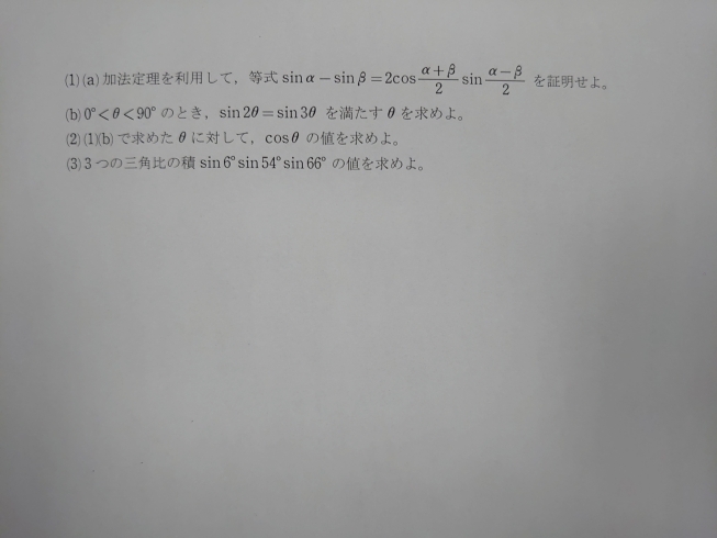 前回の問題です。「成長を感じています！」