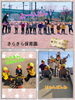 「おててはグーレッツゴー！【交野市・小規模保育園】」