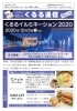 くるる通信12月「くるる通信12月号」