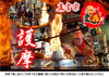 護摩「「コロナ退散の大祈祷法要（秋の大祭）」～結果報告４～」