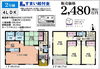 ２号棟「年内最後のオススメ物件！！「　沼田　新築分譲住宅　全２棟　　2480万　(税込）」　リフォーム・リノベーションご提案します」