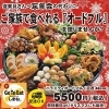 「◆12月11日◆バラエティーオードブルに～【出雲の弁当宅配・オードブル・会席など仕出し料理専門店おいしさ工房ふるかわ】」