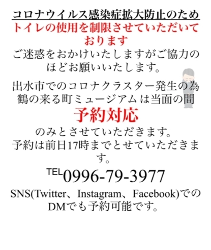 ご確認ください「ご予約お願いします。」