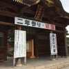 二 年 参り と は