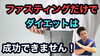 「交通事故でのむち打ちは電気治療だけでは治りません！」