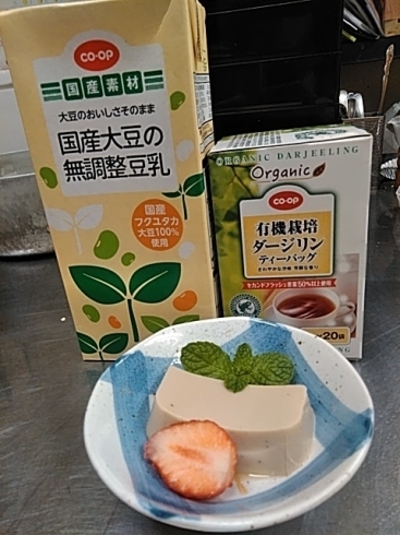 「豆乳で作ったロイヤルミルクティー風寒天ゼリー」