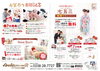 「☆12月の七五三キャンペーン☆」