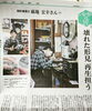 「北日本新聞さんに掲載されました&剣道の稽古納めm(_ _)m」
