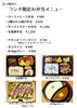 「法人様向けお弁当」