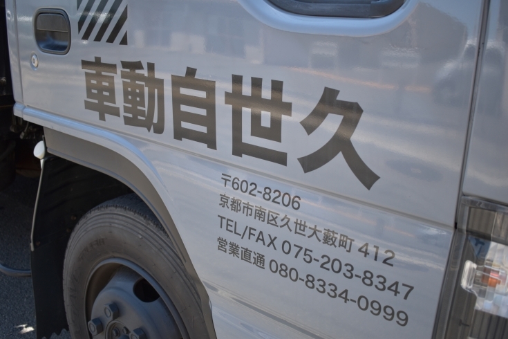 「2021年の愛車のために！！【京都市南区・板金・塗装・自動車】」