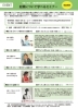 「2020/12/11　起業について学べるセミナー第４回「副業＃１」」