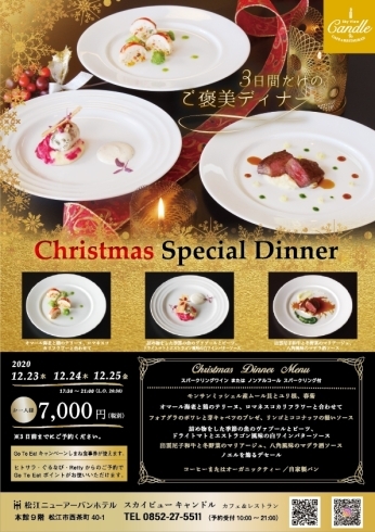 宍道湖一望の展望レストランでクリスマスディナーはいかがですか 松江ニューアーバンホテル スカイビューキャンドルのニュース まいぷれ 松江