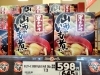 「山形の味を手軽に頂けます✨是非どうぞ❕」