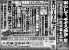 「北近畿経済新聞12月11日付を発行」