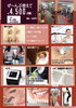 他にハイフシャワーも加わりました「女性専用24時間ジム＆セルフエステはアワード八王子」