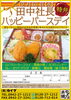 「12/16（水）は特弁の日！」