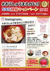 「【奥州市】#おうしゅうまるかじりSNS投稿キャンペーン　第1弾」