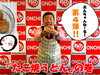 「YouTube「おんちゃんねる」第４弾をアップしました！」
