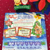 週末は振袖winterフェスティバルへ「How to成人式【葛飾区限定！成人式の豪華振袖フルセットレンタル店】」