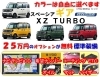 スズキ スペーシア ギアｘｚターボの新車が安い 値引は２５万円相当の ナビ Etc コーティング 希望ナンバー マット バイザー オイル交換 点検 が標準装備 無料 で付いています 香川県 高松市 三木町 さぬき市 グー カーセンサー グ 有限会社 熊野