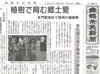 「【舞鶴市民新聞・発行案内】 12/8（火）第3468号」