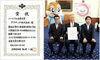 賞状をいただきました(*^▽^*)「★『大阪府ハートフル企業大賞』を受賞しました(*´∀｀)♪★」
