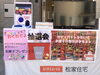 お菓子プレゼント「ハズレなしの抽選会！！」