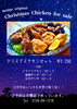 「クリスマスはBridgeのお料理で♪」