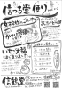 信つる堂便り Vol.112「年末年始の営業について」