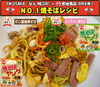 「ヤングレシピ対決！！」