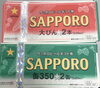 銘柄も気にせずお持ちくださいませ。「ビール券　高価買取　上大岡の買取専門店　「おたからや　上大岡店」」