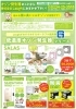 低濃度オゾンで除菌・ウィルス対策「低濃度オゾン&酸性電解水で【コロナ対策!】 オゾン発生器・除菌電解水・次亜塩素酸水のことならLAUGH(ラフ) 簡単衛生管理がおすすめ」