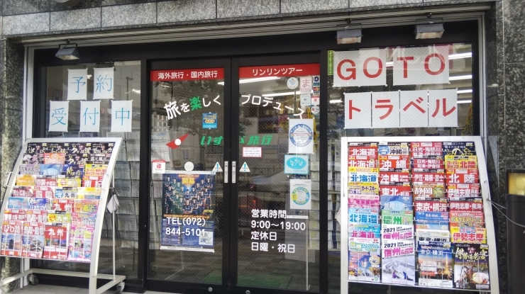 お待ちしております「GO TOキャンペーン・・・」