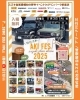 子どもから大人まで楽しめるイベントです🧡「プラ板キーホルダー作ってみませんか？『AKI FES 2025🧡』　スズキ自販愛媛 スズキアリーナ川之江」