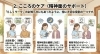 小樽　就労継続支援B型　らしくワーク「「らしくワーク」は毎日、訪問看護ステーション🏥がきてくれます」
