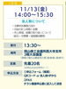 「📢 【参加者募集】会社の決算・申告、基礎から学んでみませんか？」