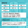 「GROUNDTAP BREWERY　工場開放デー！ Vol.2」