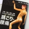 Tarzanでも紹介されました「12月26日（土）ご予約状況」