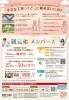 「茨木市のお仕事です。」