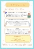 健康と学び・癒やしの心満たす平日「第27回オレンジカフェさんさん（6/18）開催のお知らせ」