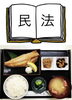 「12月21日月曜日は『改正民法公布記念日』です。本日のおすすめmenu✨焼魚定食……850円…ホッケの一夜干しです。漁協の食堂で焼魚ランチはいかがでしょうか？」