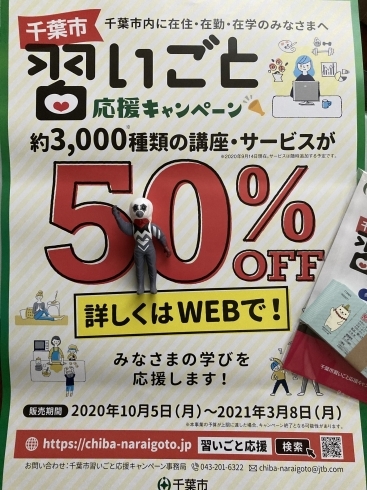 期間限定キャンペーンです！お早めに♪「今なら☆アートセラピーなどの講座がお得♪【千葉 Web★占い&天然石で今すぐ開運♪★あなただけの「守り石」に出会えるお店】」